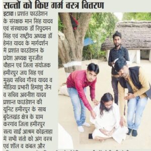 1 DEC 2020 - JEEVAN SURAKSHA TIMES