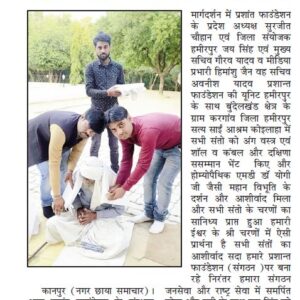 1 DEC 2020 - NAGAR CHAYA