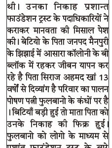 10 JAN 2021-MOTHER LAND VOICE