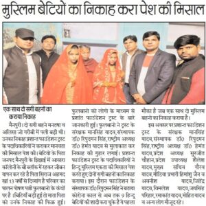 10 JAN 2021 -SWATANTRA HIT