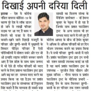 15 APRIL 2020-JEEVAN SURAKSHA TIMES