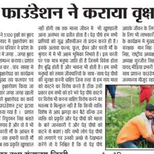 15 AUG 2020- CHETNA VICHARDHARA