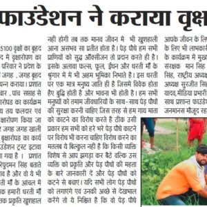 15 AUG 2020 -SWATANTRA CHETNA