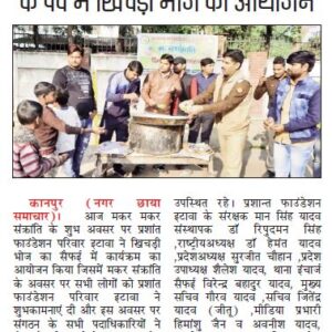 15 JAN 2021-NAGAR CHAYA