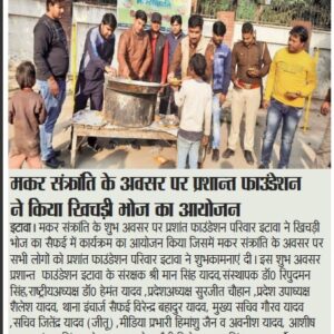 16 JAN 2021 - JEEVAN SURAKSHA TIMES