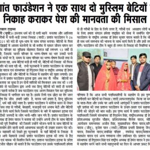 17-23 2021 JAN AHIRWAL TIMES