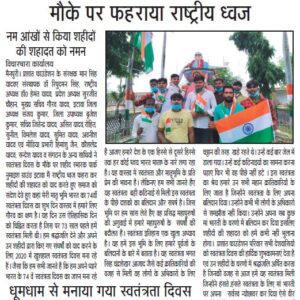 17 AUG 2020 -CHETNA VICHARDHARA