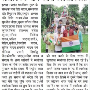 17 AUG 2020- JEEVAN SURAKSHA TIMES