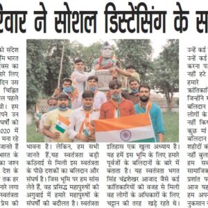 17 AUG 2020 -KRANTI JAGRAN