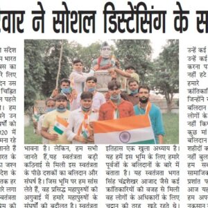 17 AUG 2020-KRANTI JAGRAN