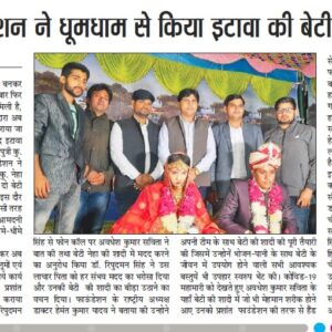 17 DEC 2020- DAINIK BHASKAR