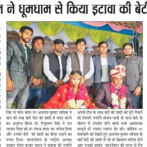 17 DEC 2020 -DAINIK BHASKAR