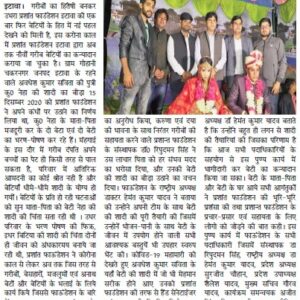 17 DEC 2020 - JEEVAN SURAKSHA TIMES