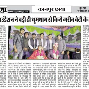 17 DEC 2020 -NAGAR CHAYA