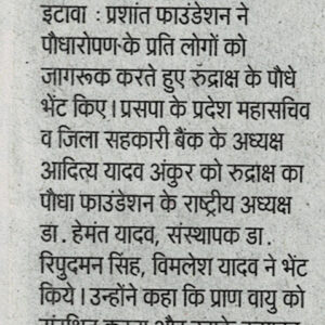 20 -11-2021- DAINIK JAGRAN