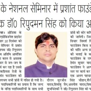 21 DEC 2020 - JEEVAN SURAKSHA TIMES