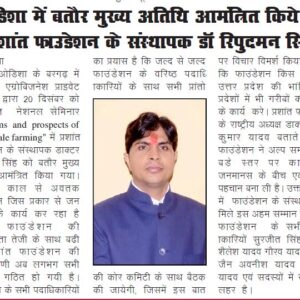 21 DEC 2020-RASHTRIYA SUDARSHAN