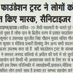 23 APRIL 2020 -JEEVAN SURAKSHA TIMES