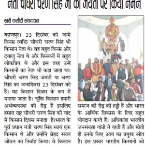 24 DEC 2020- KHARI KASOUTI