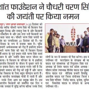 24 DEC 2020 -NAGAR CHAYA