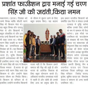 24 DEC 2020 -RASHTRIYA SUDARSHAN