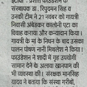 25-11-2021 -DAINIK JAGRAN