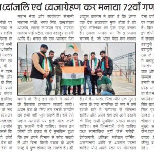 28 JAN 2021-RASHTRIYA SUDARSHAN