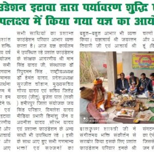 4 JAN 2021 - RASHTRYA SUDARSHAN