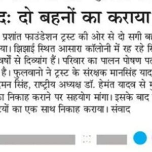 8 JAN 2021 -AMAR UJALA