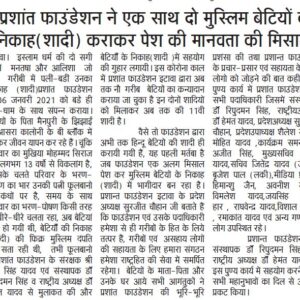 8 JAN 2021-CHETNA VICHARDHARA