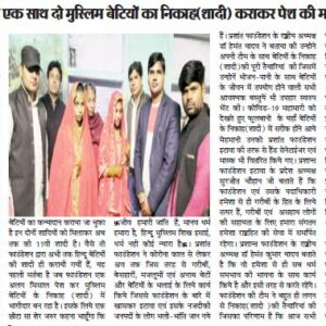 8 JAN 2021 -DESH MORCHA