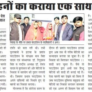 8 JAN 2021 -JAN SANDESH TIMES