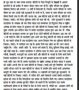 8 JAN 2021 KHARIKASOUTI