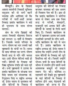 8 JAN 2021 -SANDHYAPAHAL