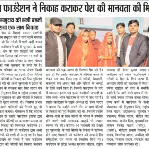 8 JAN 2021 -SURIYODAY BHARAT