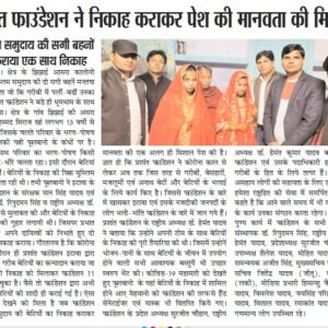 8 JAN 2021- SURYODAYE BHARAT