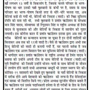 8 JAN 2021-SUTANTRA BHARAT