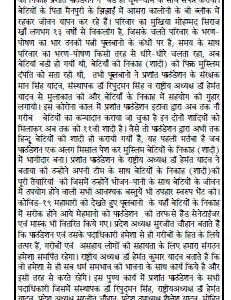 8 JAN 2021-SWATANTRA BHARAT