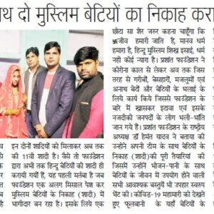 9 JAN 2021 -JEEVAN SURAKSHA TIMES